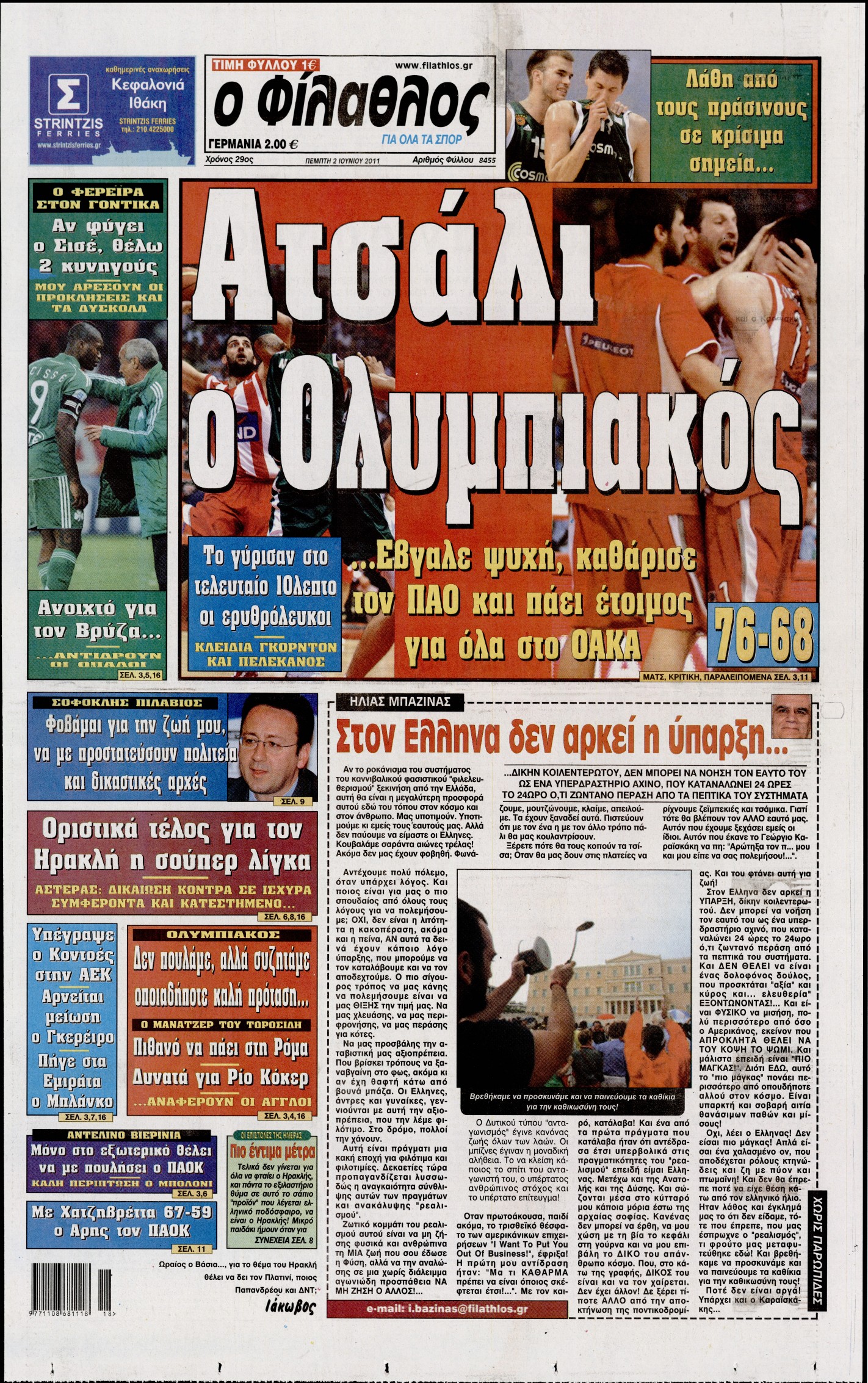 Εξώφυλο εφημερίδας ΦΙΛΑΘΛΟΣ 2011-06-02
