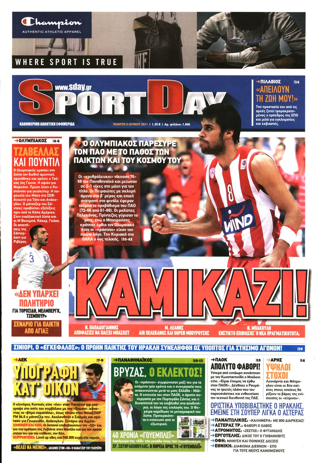Εξώφυλο εφημερίδας SPORTDAY 2011-06-02