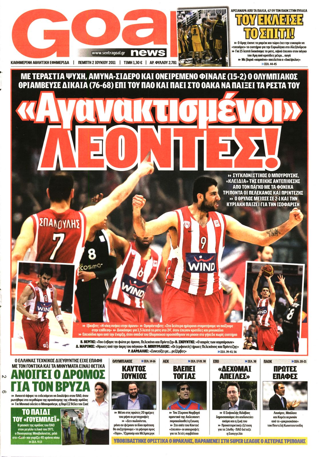 Εξώφυλο εφημερίδας GOAL 2011-06-02