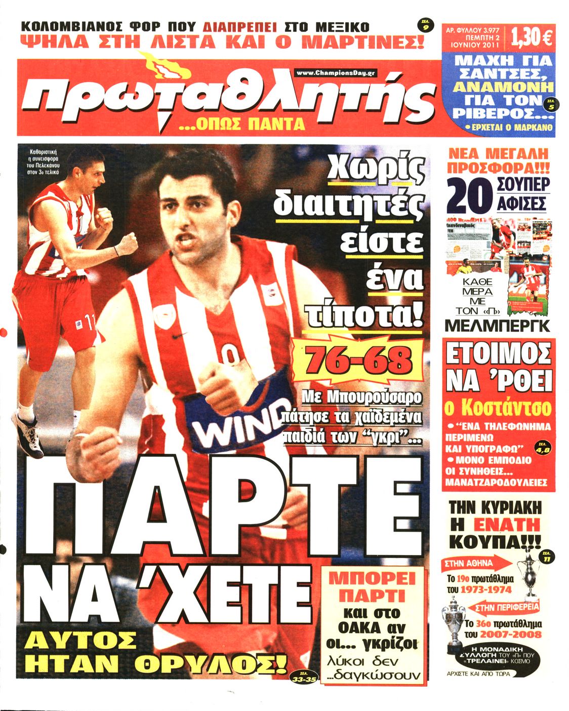 Εξώφυλο εφημερίδας ΠΡΩΤΑΘΛΗΤΗΣ 2011-06-02