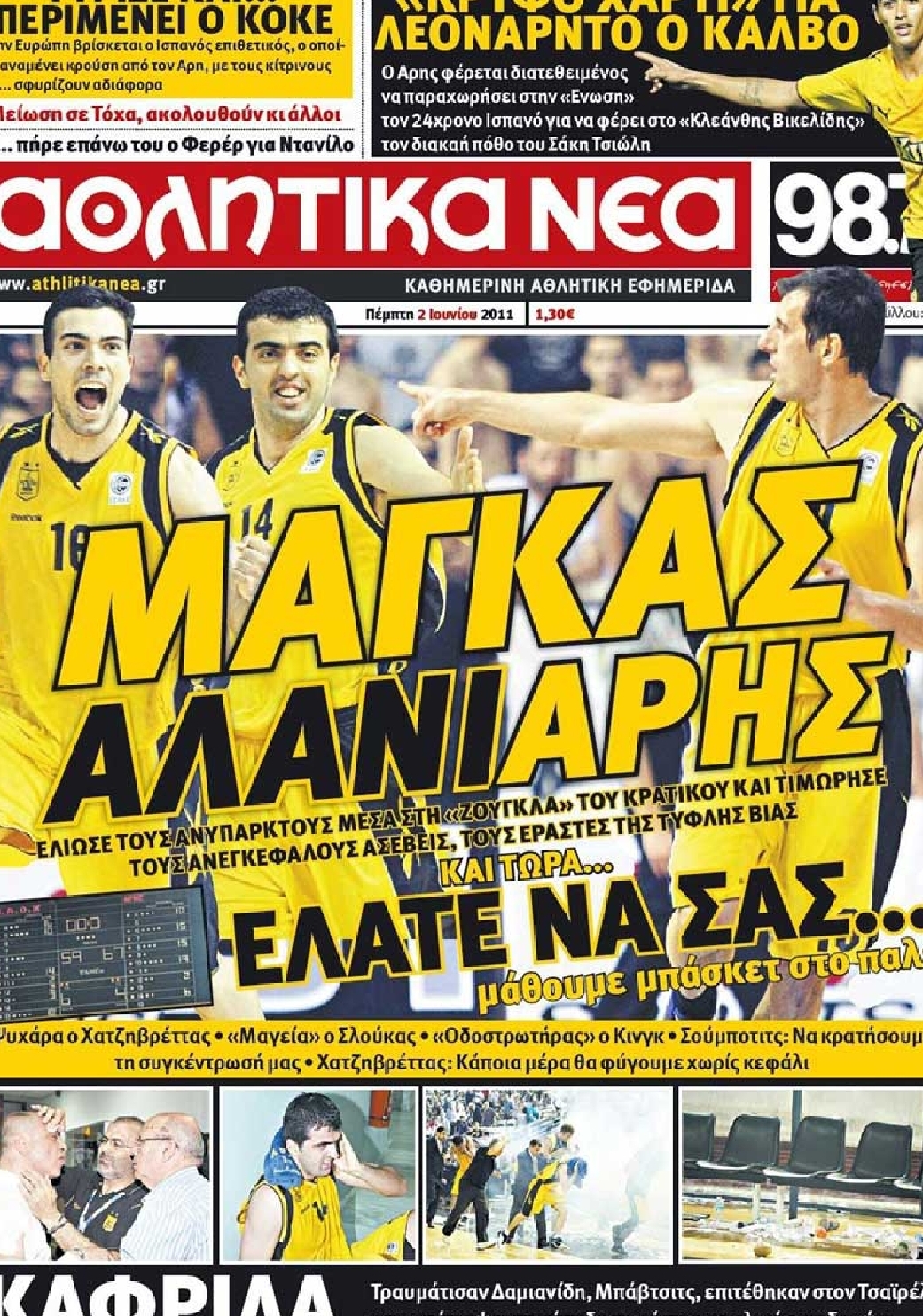 Εξώφυλο εφημερίδας ΑΘΛΗΤΙΚΑ ΝΕΑ 2011-06-02