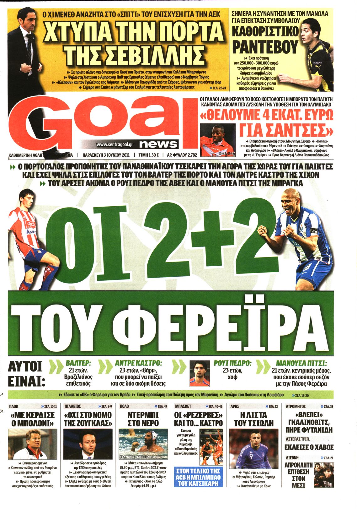 Εξώφυλο εφημερίδας GOAL 2011-06-03