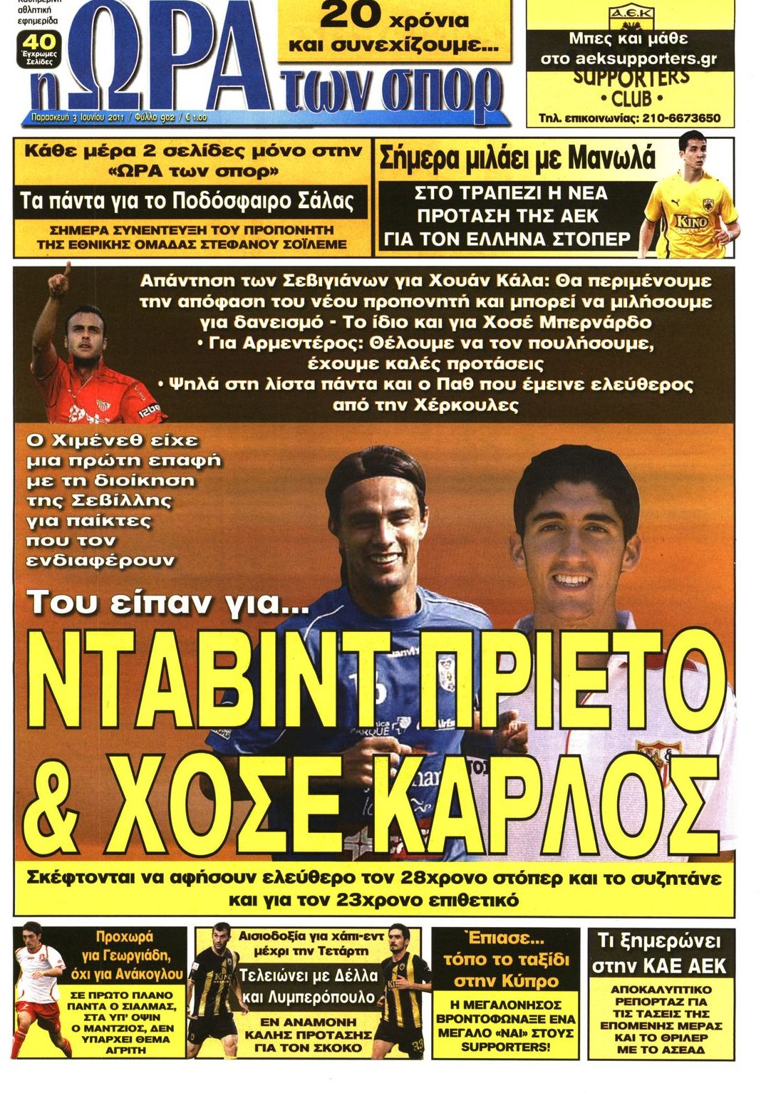 Εξώφυλο εφημερίδας ΩΡΑ ΓΙΑ ΣΠΟΡ 2011-06-03