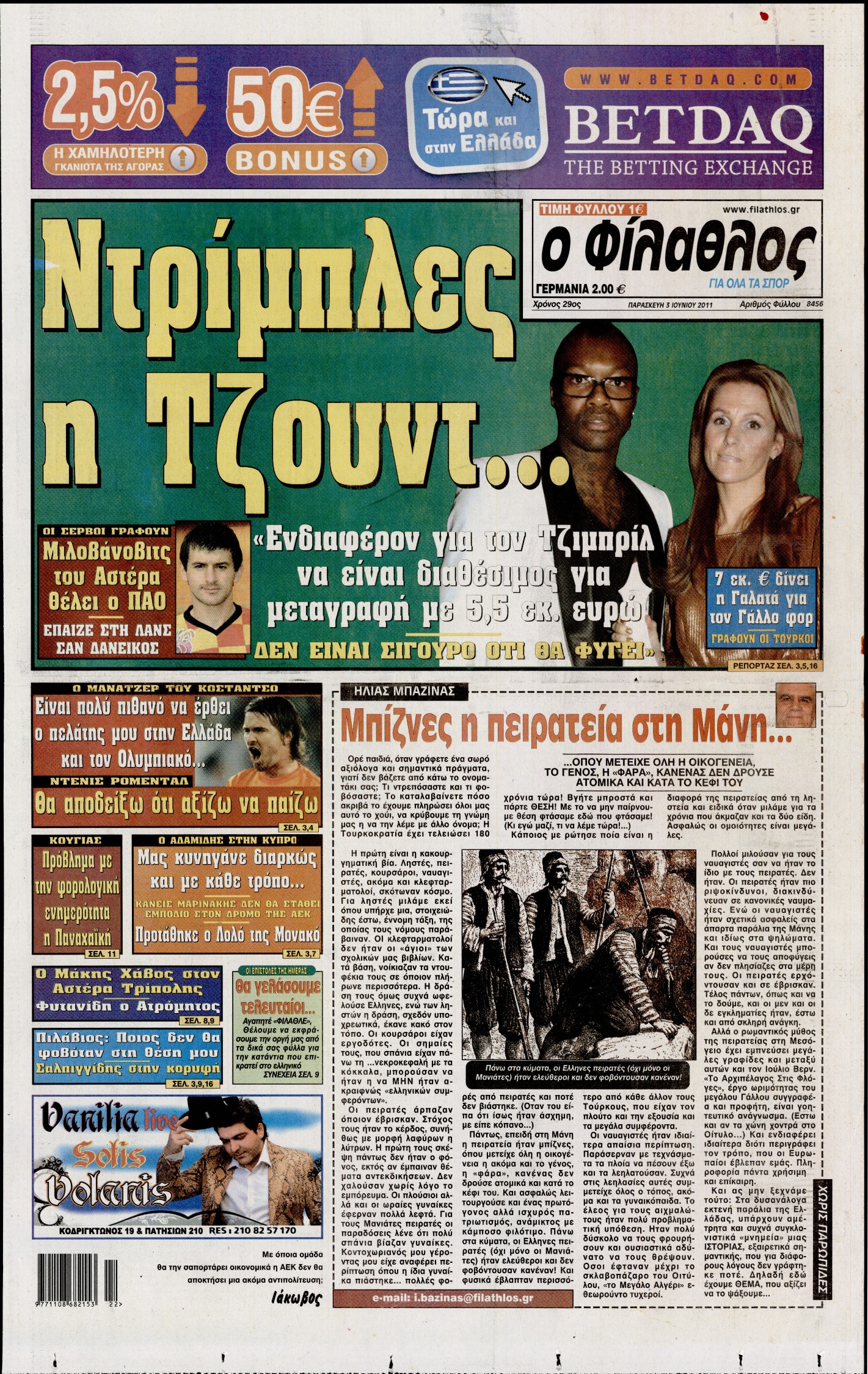 Εξώφυλο εφημερίδας ΦΙΛΑΘΛΟΣ 2011-06-03