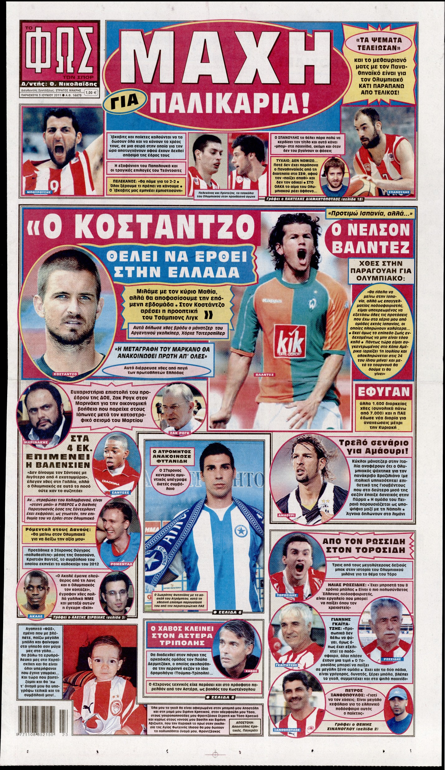 Εξώφυλο εφημερίδας ΦΩΣ ΤΩΝ ΣΠΟΡ 2011-06-03