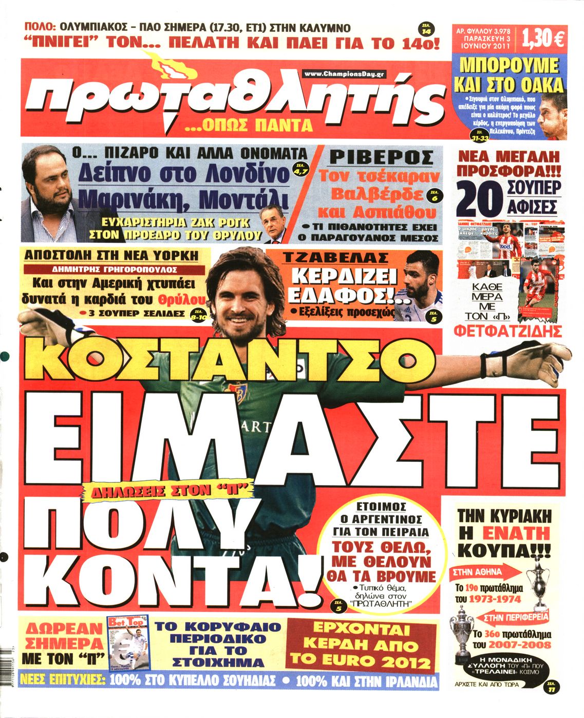 Εξώφυλο εφημερίδας ΠΡΩΤΑΘΛΗΤΗΣ 2011-06-03