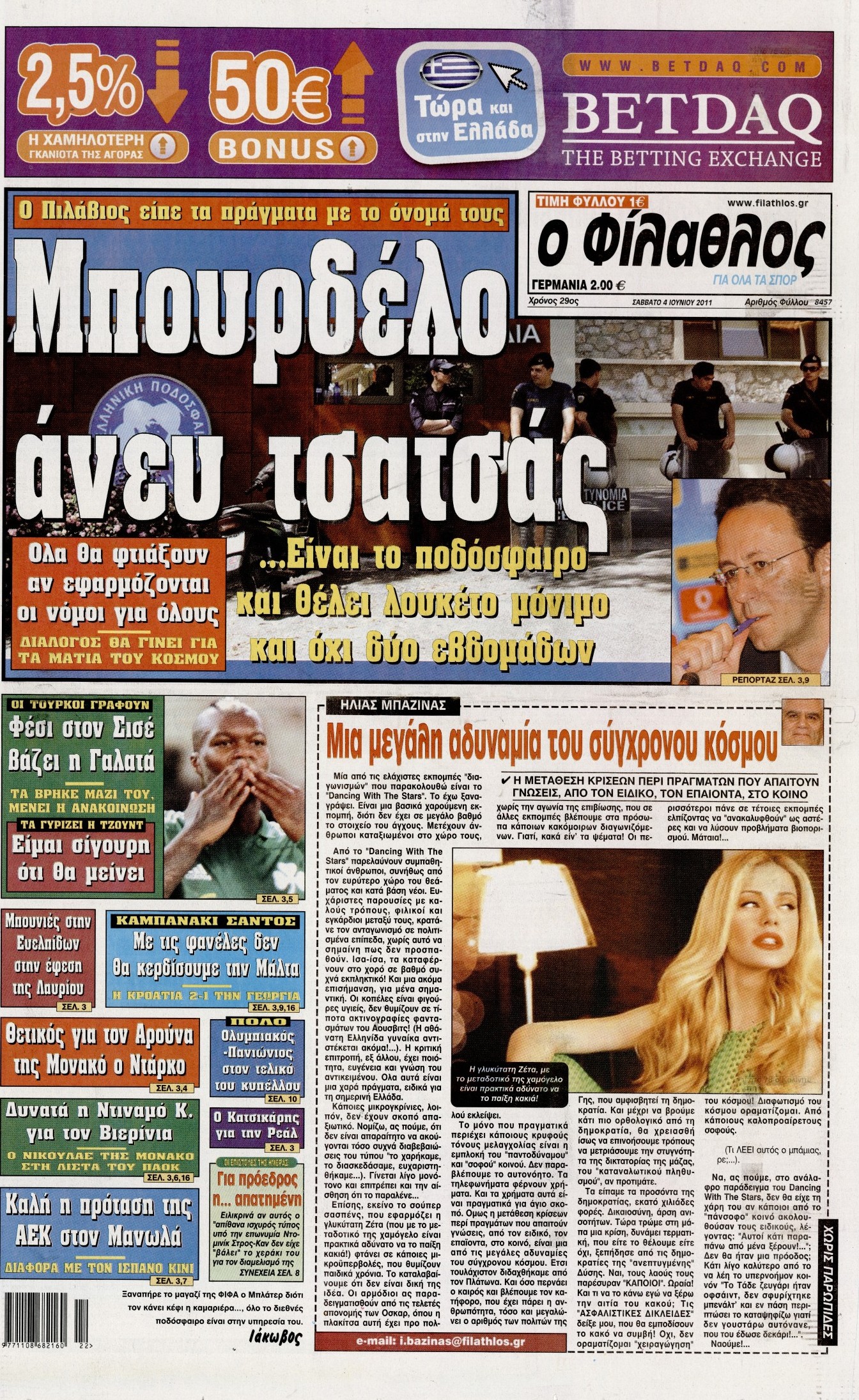 Εξώφυλο εφημερίδας ΦΙΛΑΘΛΟΣ 2011-06-04