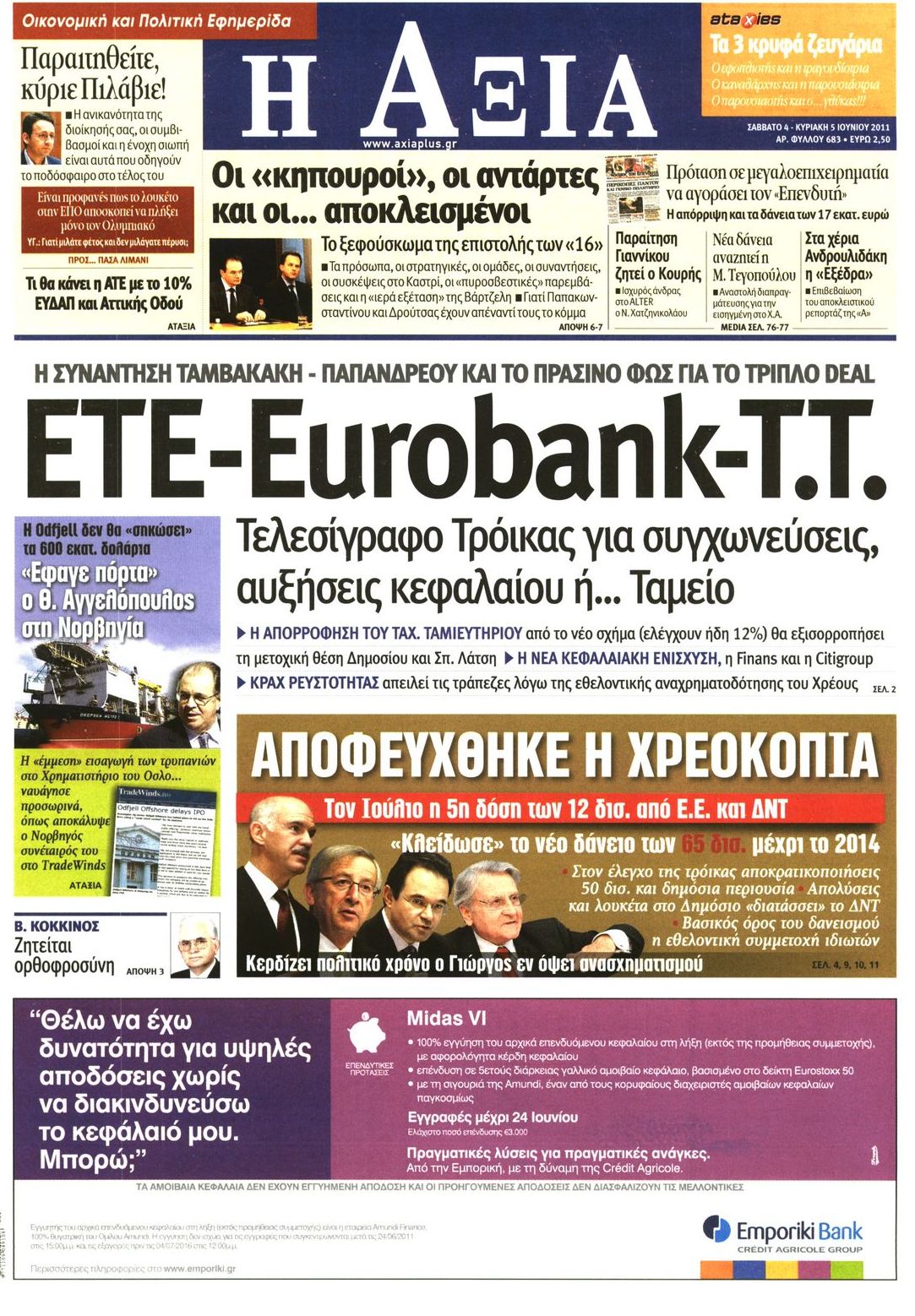 Εξώφυλο εφημερίδας ΑΞΙΑ 2011-06-04
