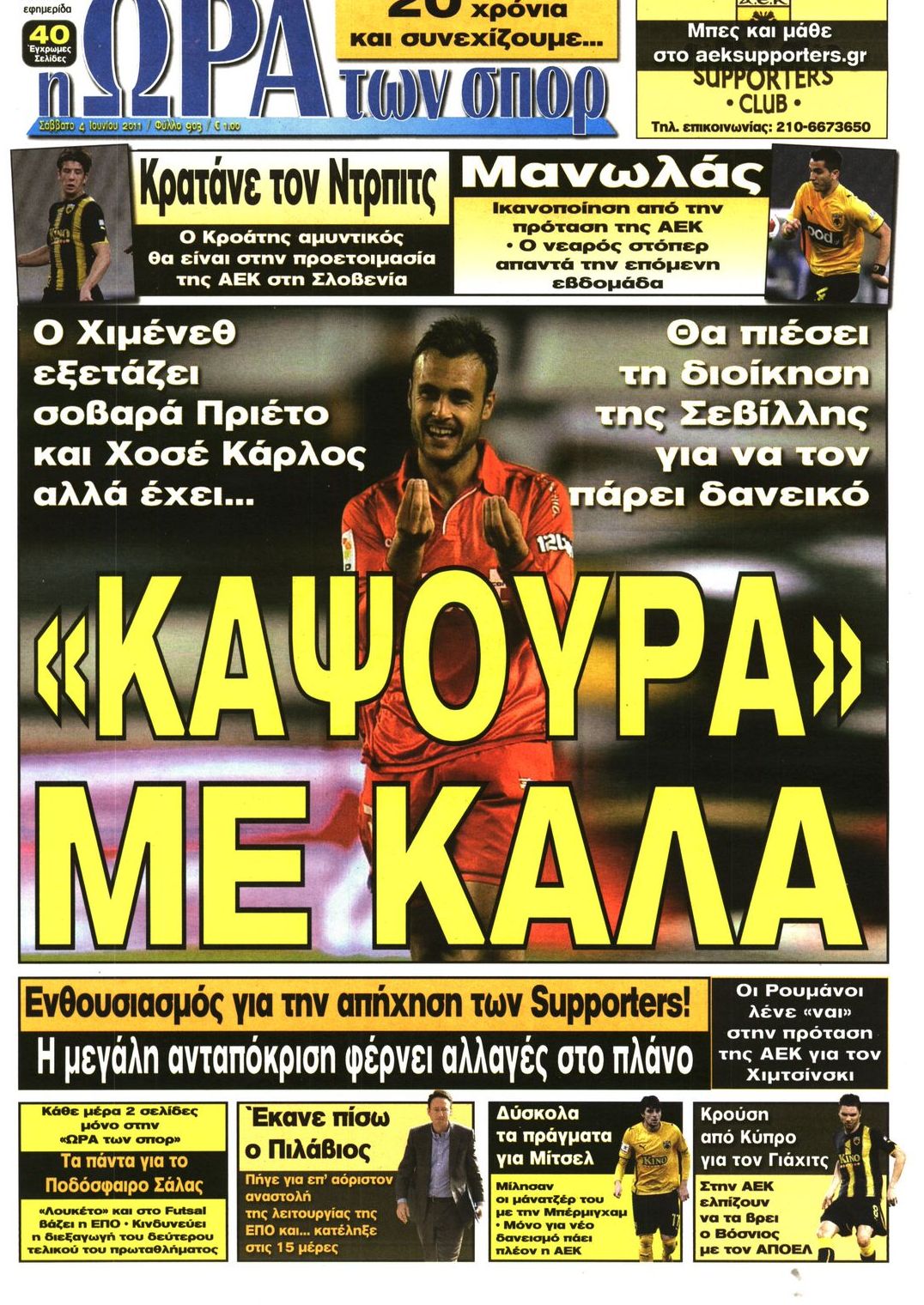 Εξώφυλο εφημερίδας ΩΡΑ ΓΙΑ ΣΠΟΡ 2011-06-04