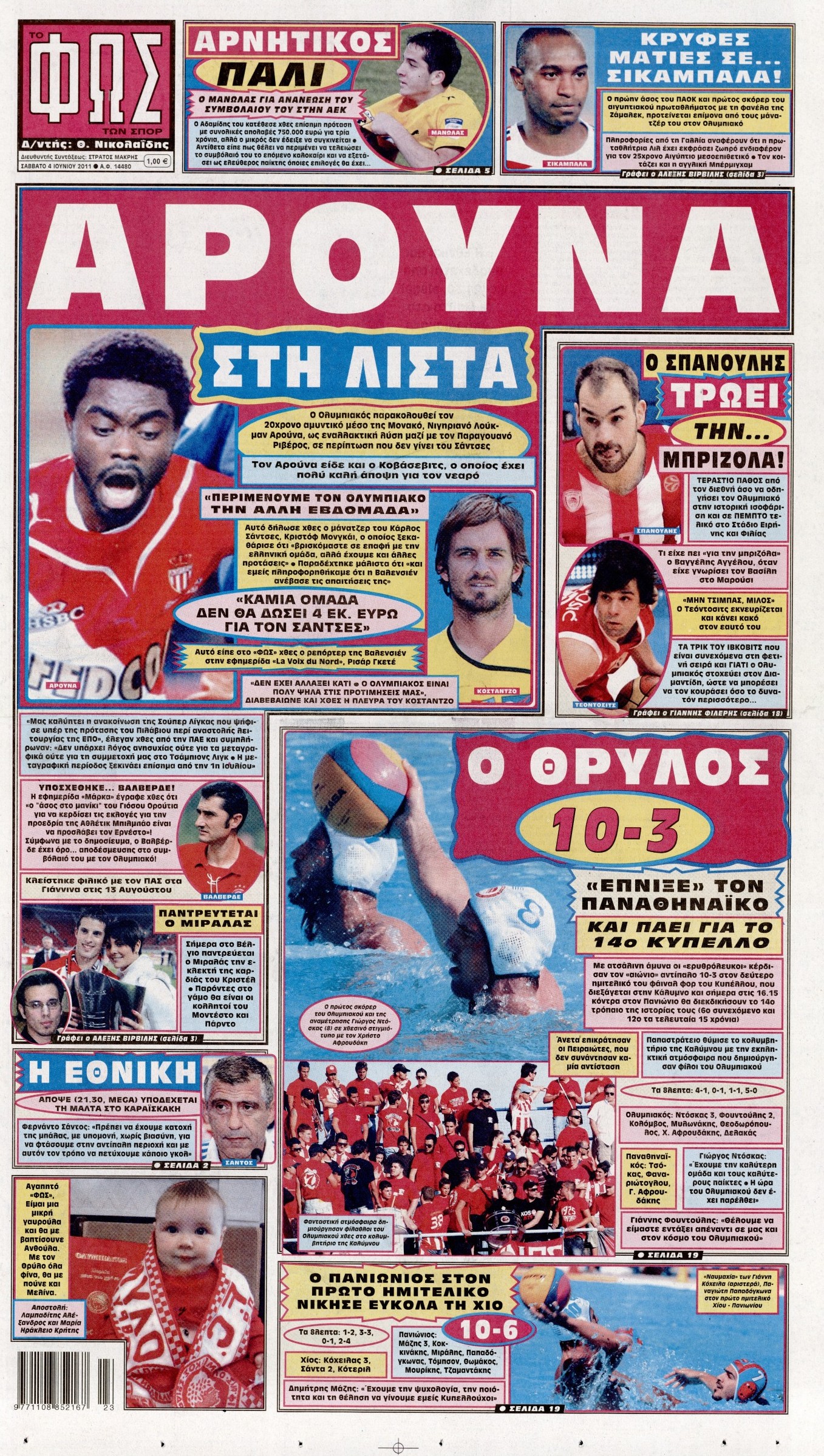 Εξώφυλο εφημερίδας ΦΩΣ ΤΩΝ ΣΠΟΡ 2011-06-04