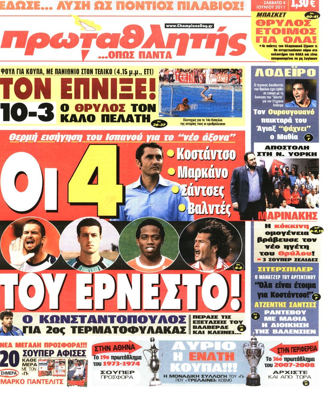 Εξώφυλο εφημερίδας ΠΡΩΤΑΘΛΗΤΗΣ 2011-06-04