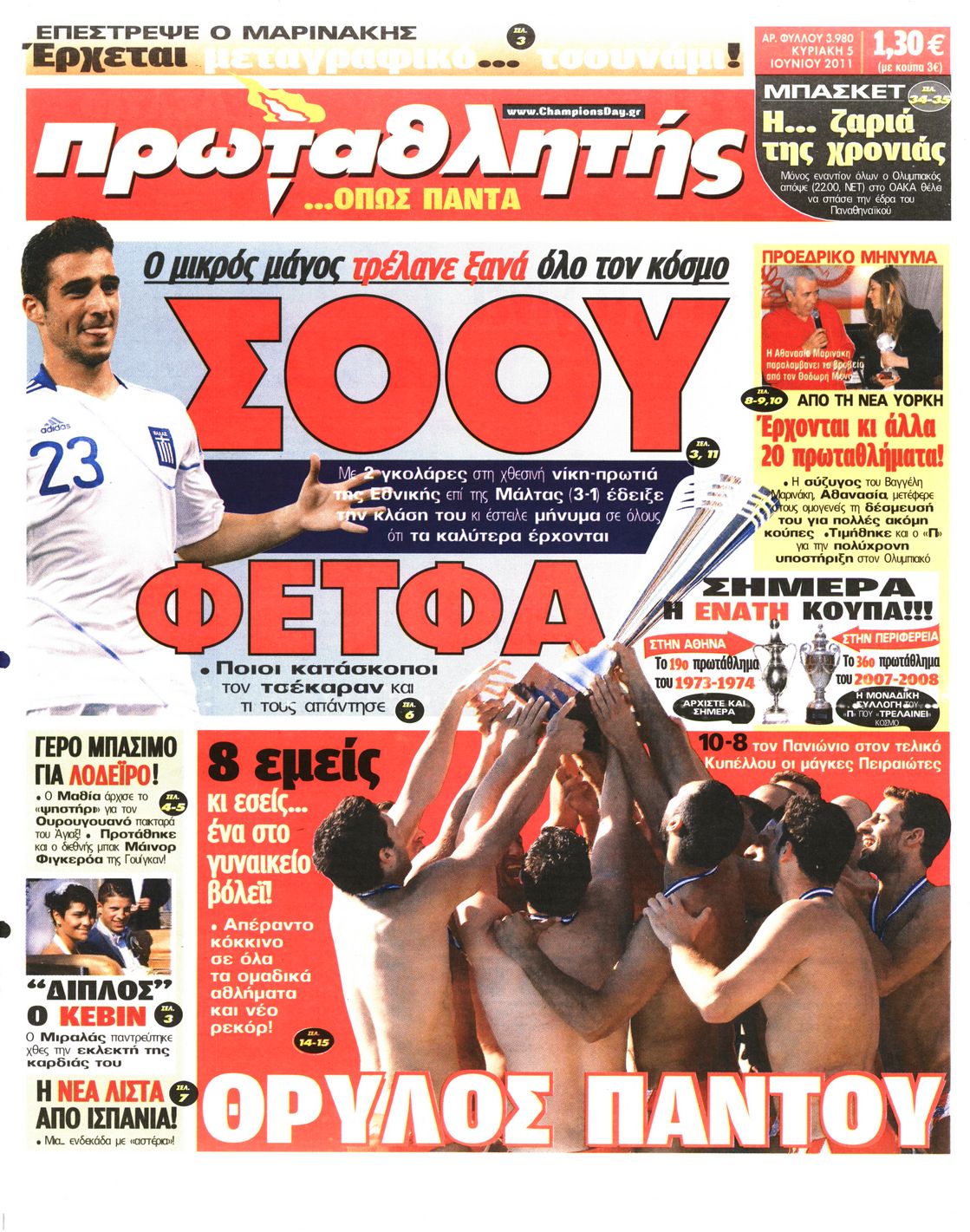 Εξώφυλο εφημερίδας ΠΡΩΤΑΘΛΗΤΗΣ 2011-06-05