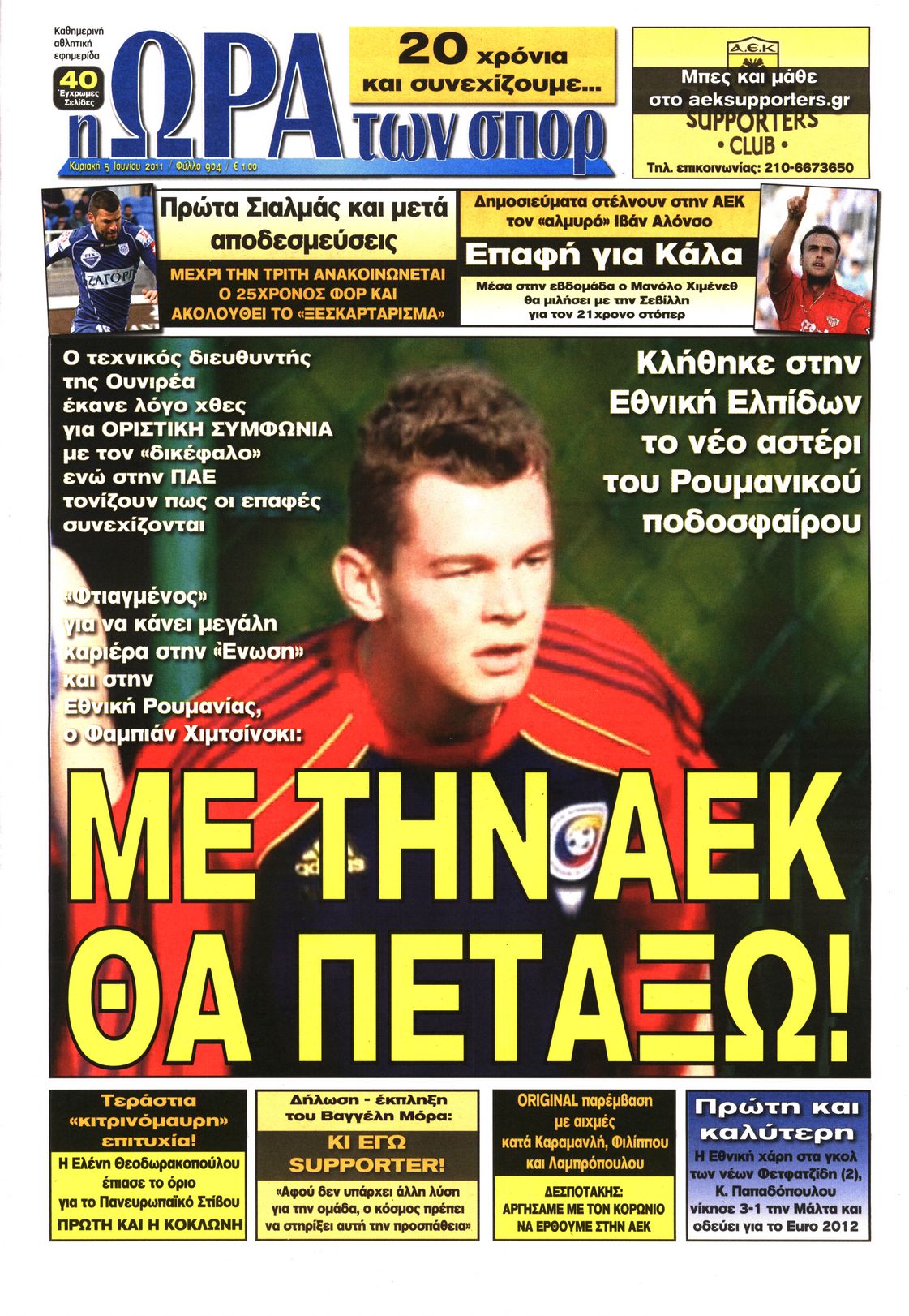 Εξώφυλο εφημερίδας ΩΡΑ ΓΙΑ ΣΠΟΡ 2011-06-05