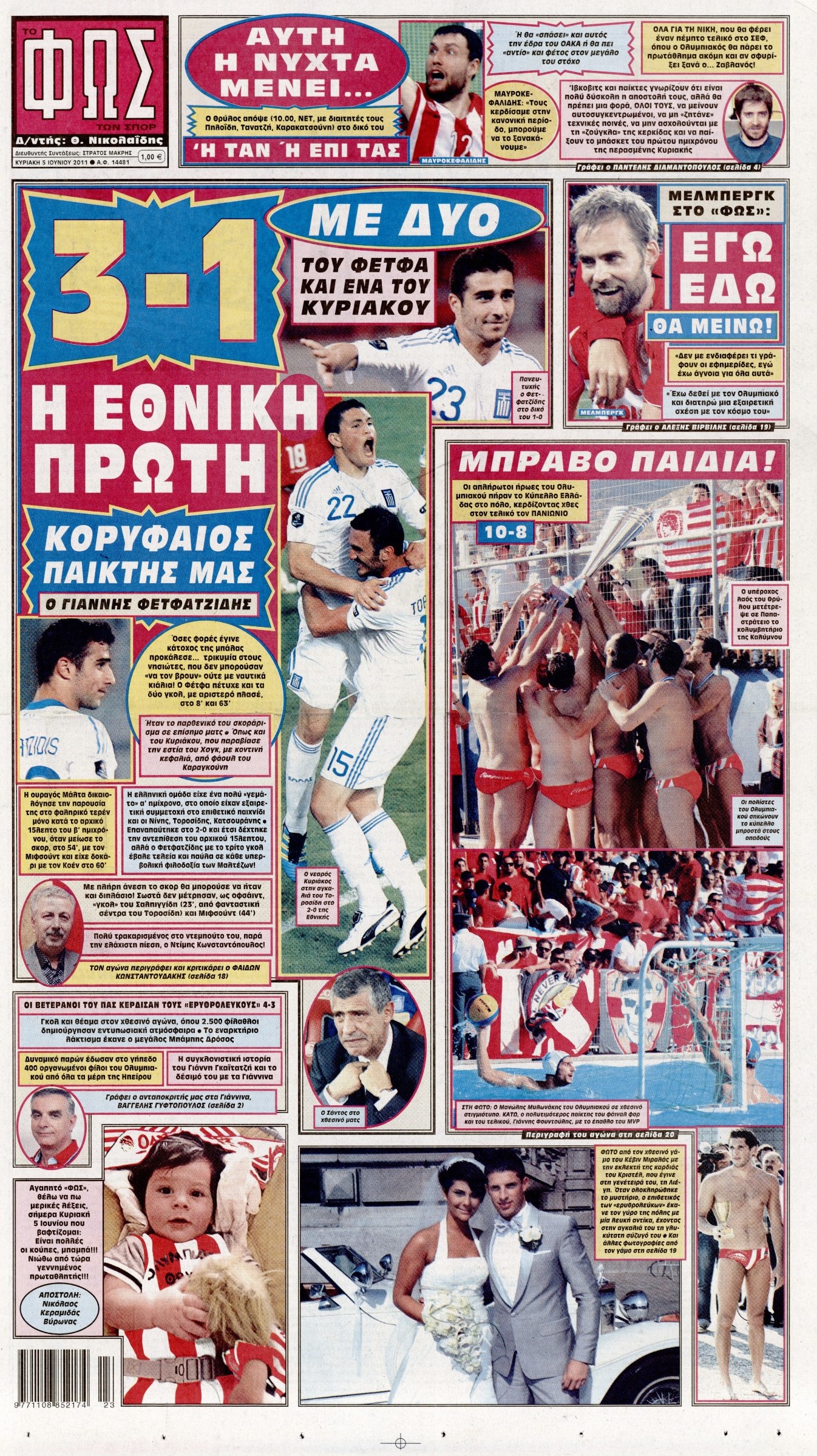 Εξώφυλο εφημερίδας ΦΩΣ ΤΩΝ ΣΠΟΡ 2011-06-05