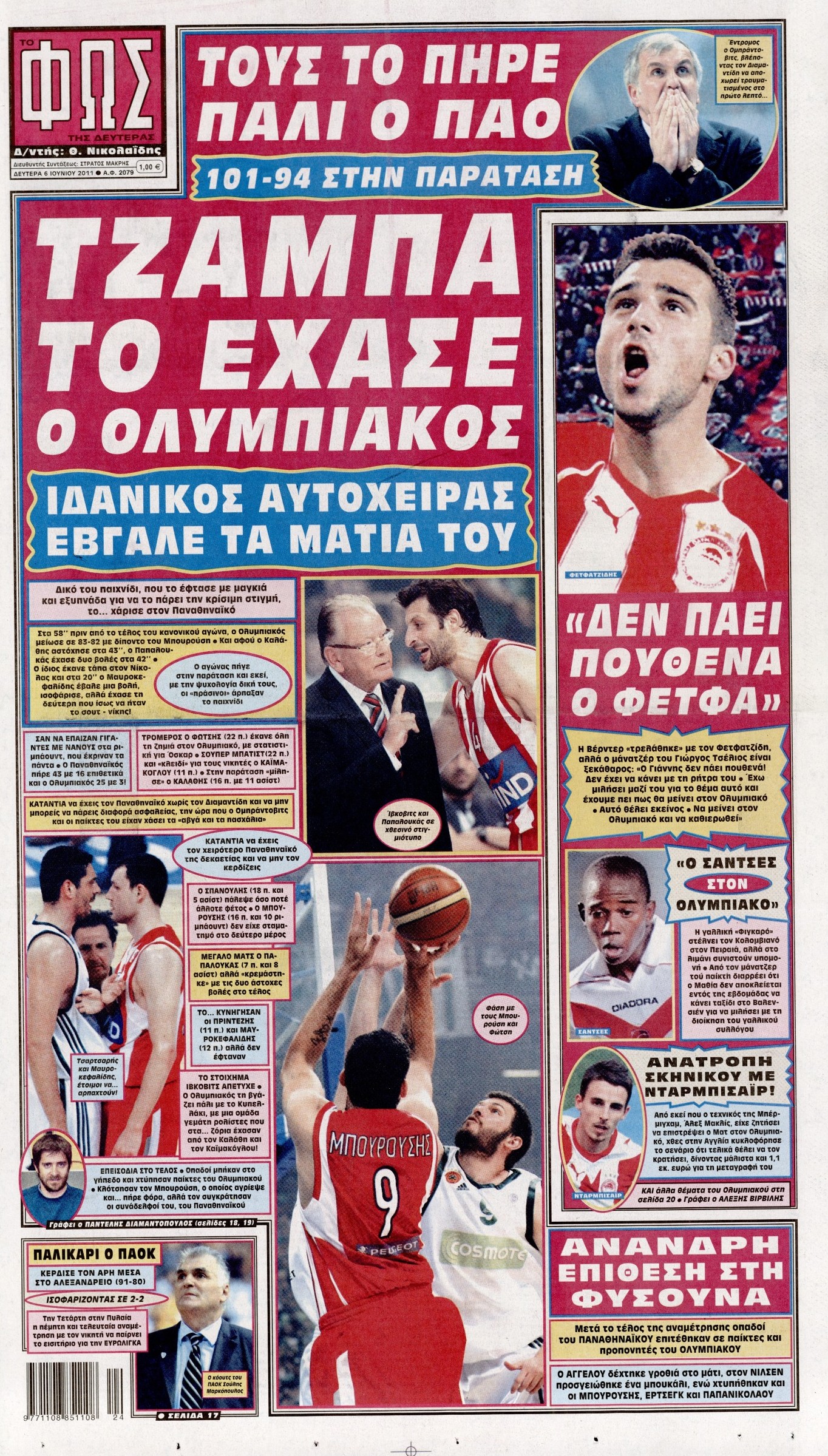 Εξώφυλο εφημερίδας ΦΩΣ ΤΩΝ ΣΠΟΡ 2011-06-06