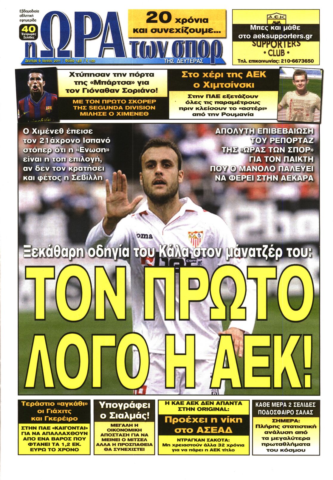 Εξώφυλο εφημερίδας ΩΡΑ ΓΙΑ ΣΠΟΡ 2011-06-06