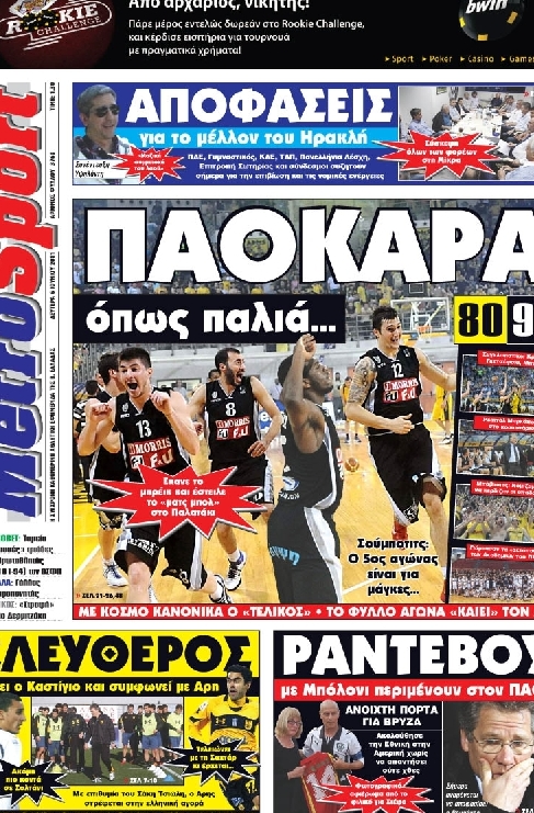 Εξώφυλο εφημερίδας METROSPORT 2011-06-06