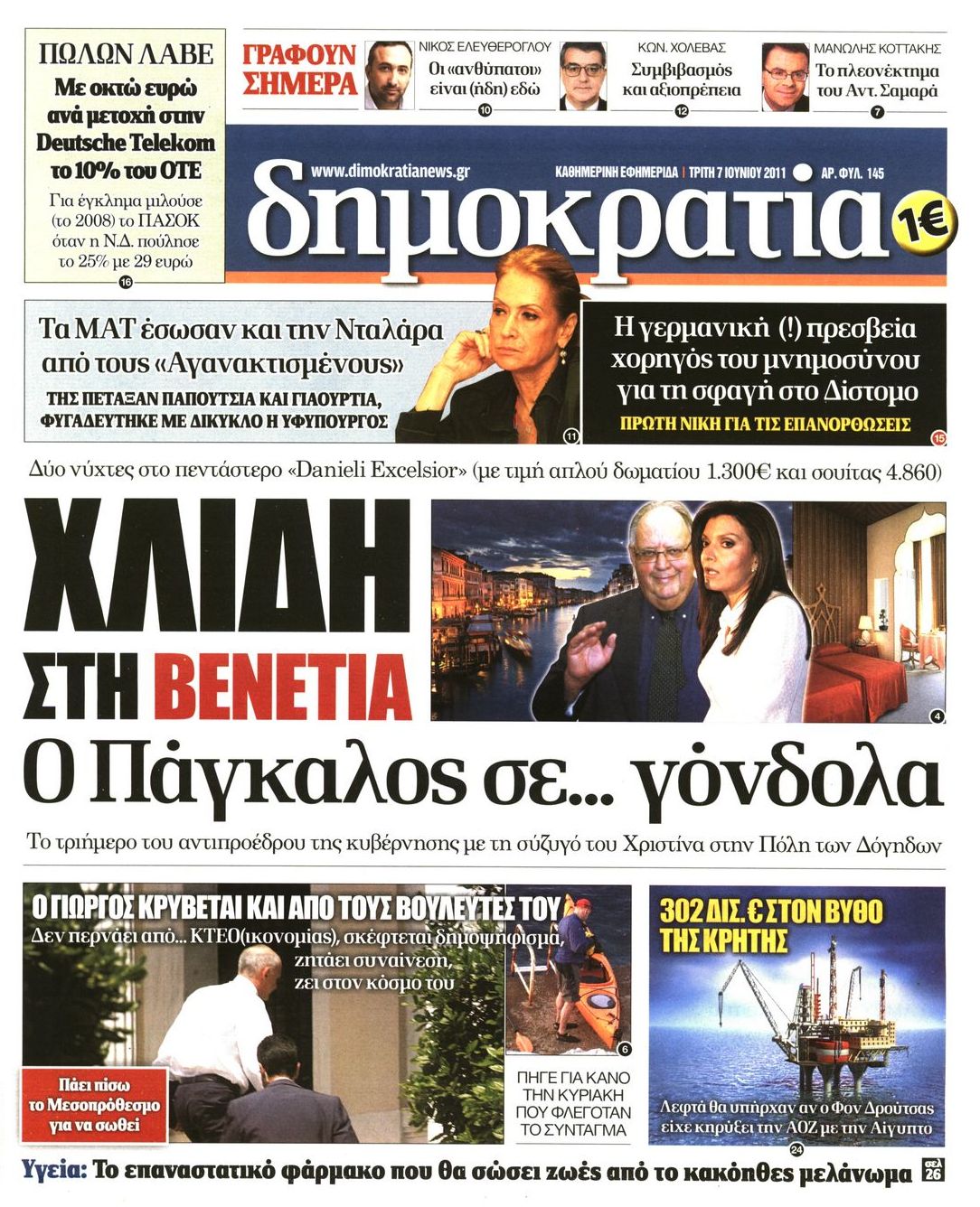 Εξώφυλο εφημερίδας ΔΗΜΟΚΡΑΤΙΑ 2011-06-07