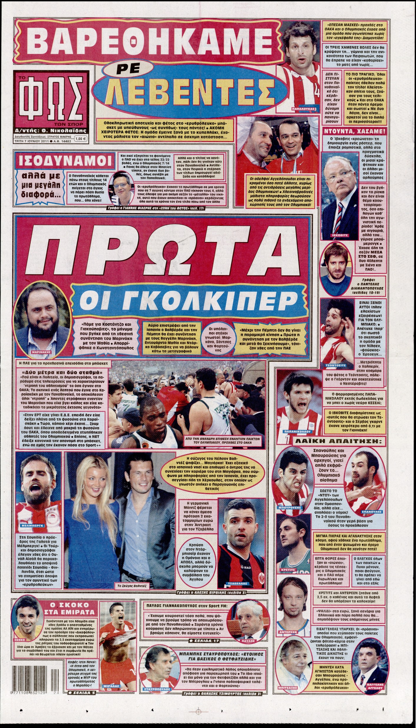 Εξώφυλο εφημερίδας ΦΩΣ ΤΩΝ ΣΠΟΡ 2011-06-07