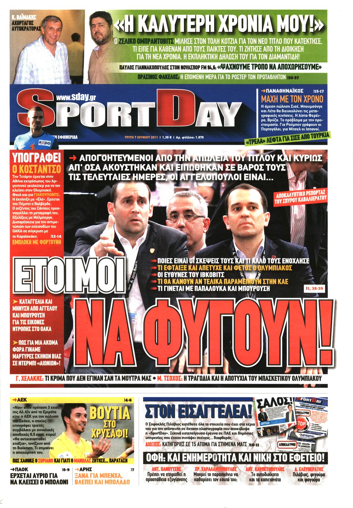 Εξώφυλο εφημερίδας SPORTDAY 2011-06-07