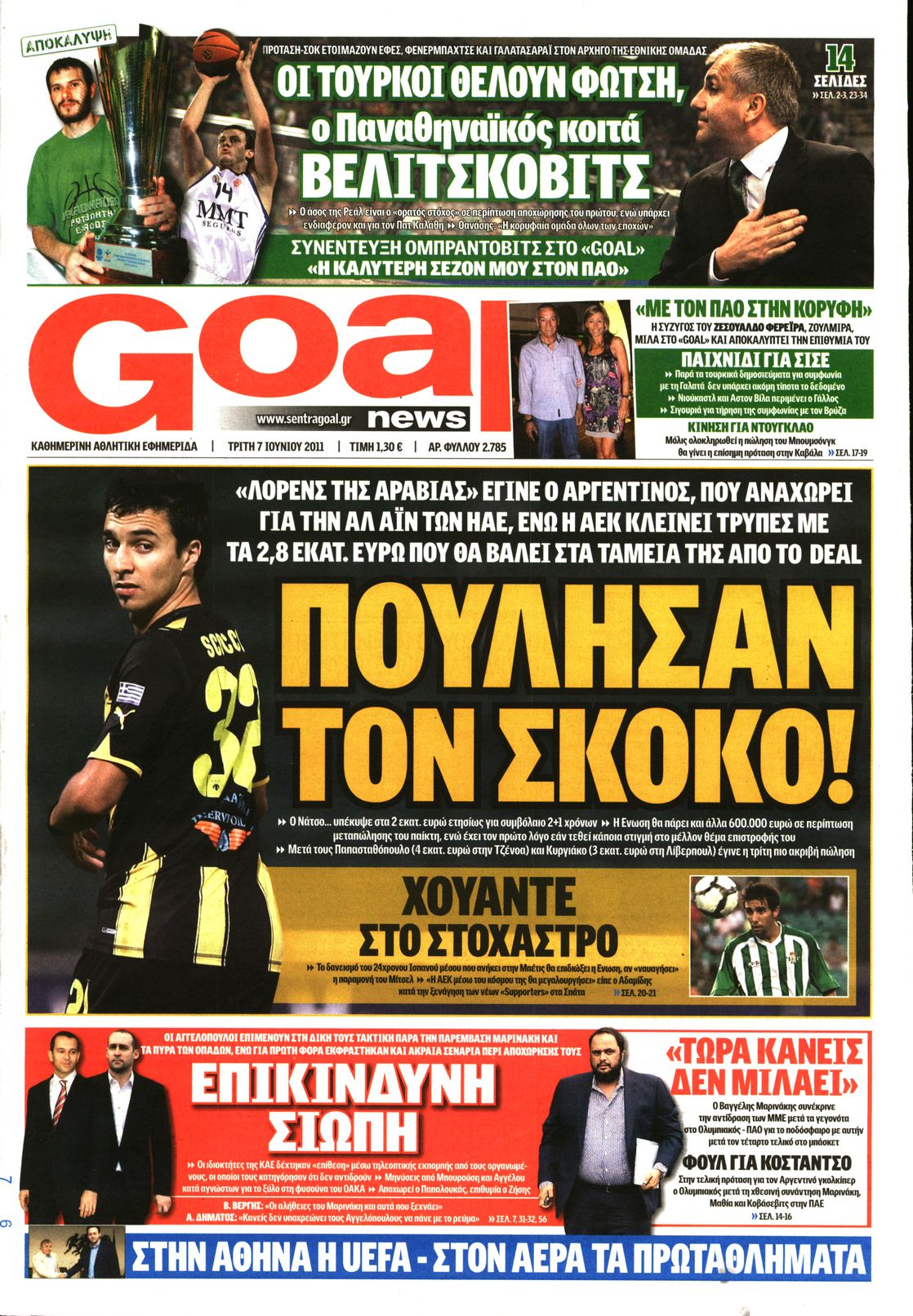Εξώφυλο εφημερίδας GOAL 2011-06-07