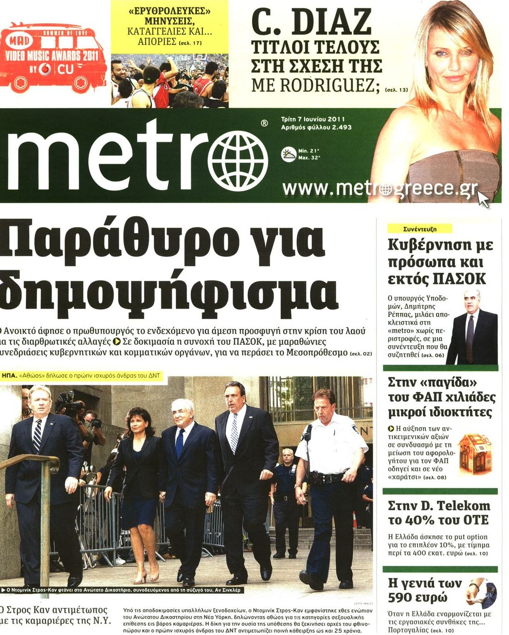Εξώφυλο εφημερίδας METRO 2011-06-07