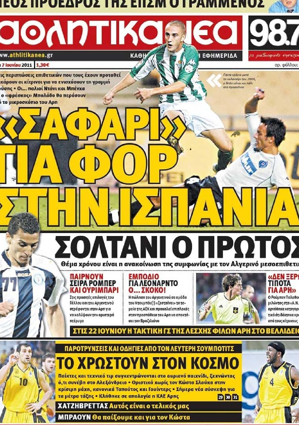 Εξώφυλο εφημερίδας ΑΘΛΗΤΙΚΑ ΝΕΑ 2011-06-07