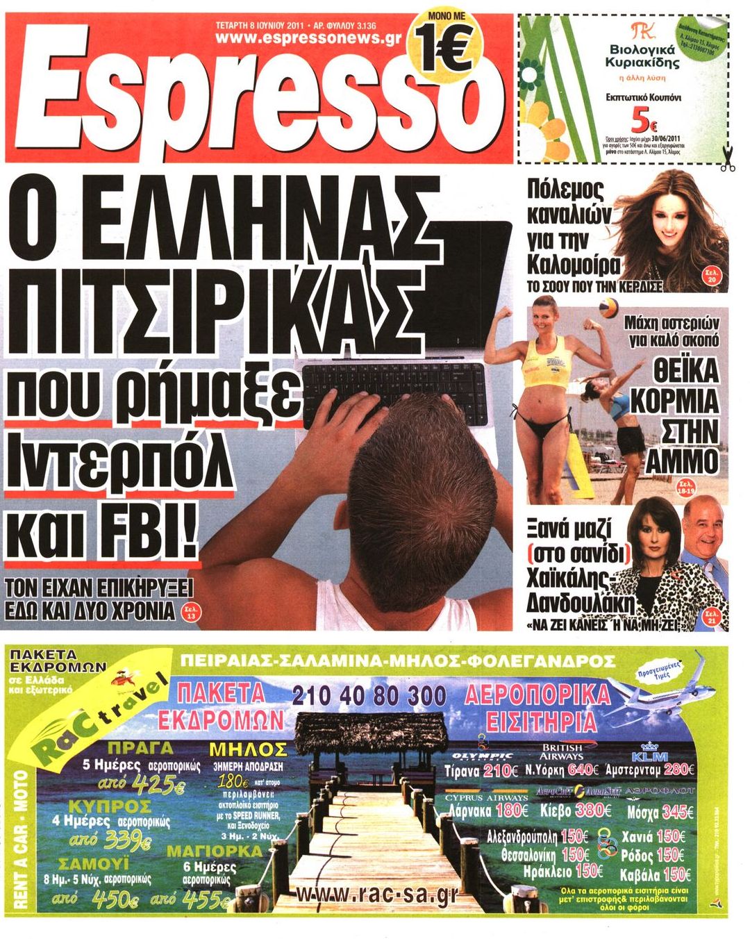 Εξώφυλο εφημερίδας ESPRESSO 2011-06-08