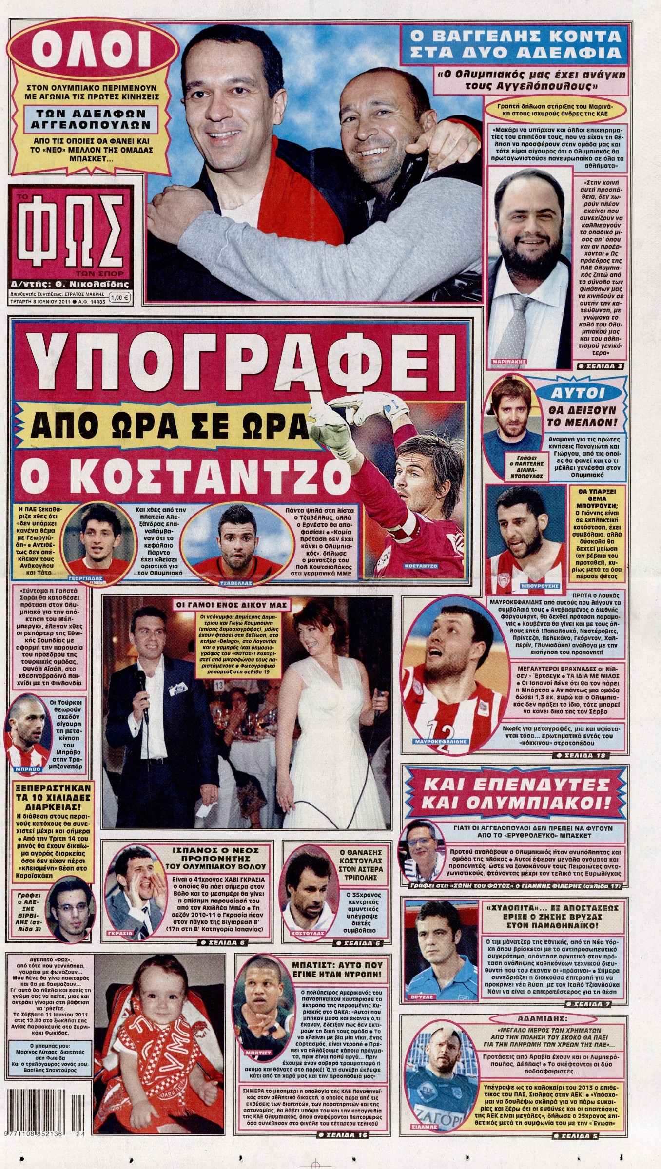 Εξώφυλο εφημερίδας ΦΩΣ ΤΩΝ ΣΠΟΡ 2011-06-08