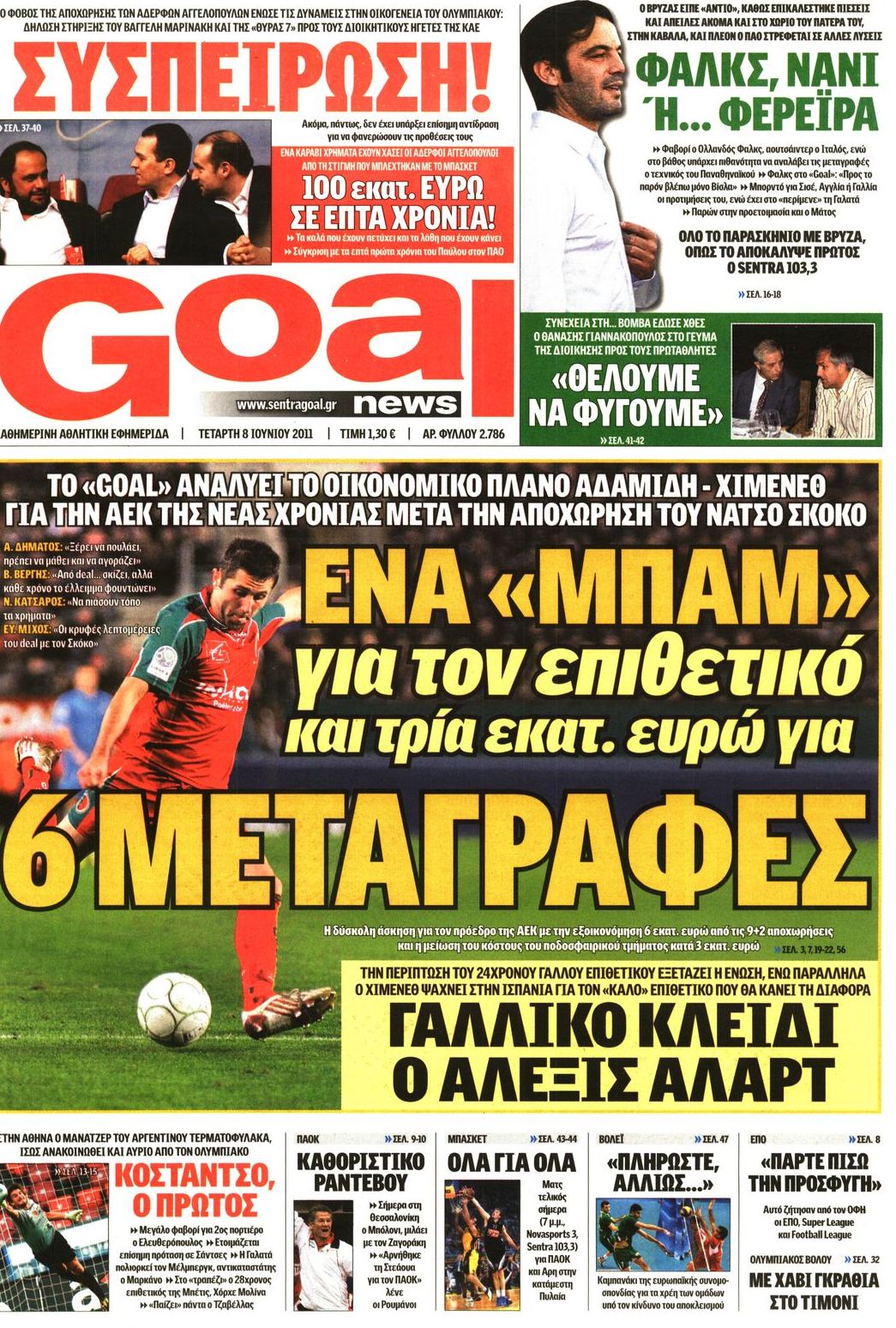 Εξώφυλο εφημερίδας GOAL 2011-06-08