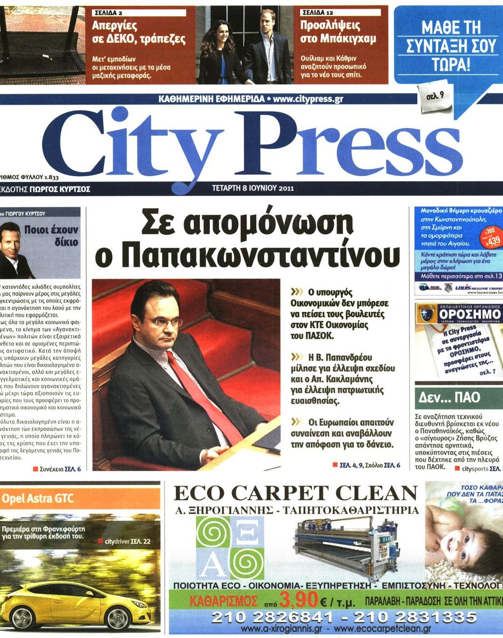 Εξώφυλο εφημερίδας CITY PRESS 2011-06-08