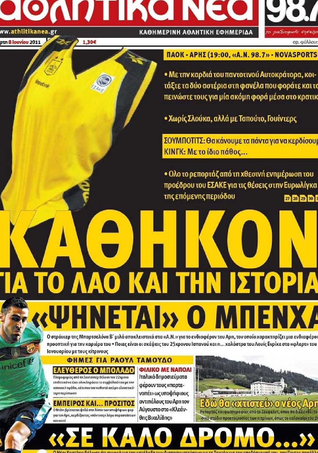 Εξώφυλο εφημερίδας ΑΘΛΗΤΙΚΑ ΝΕΑ 2011-06-08