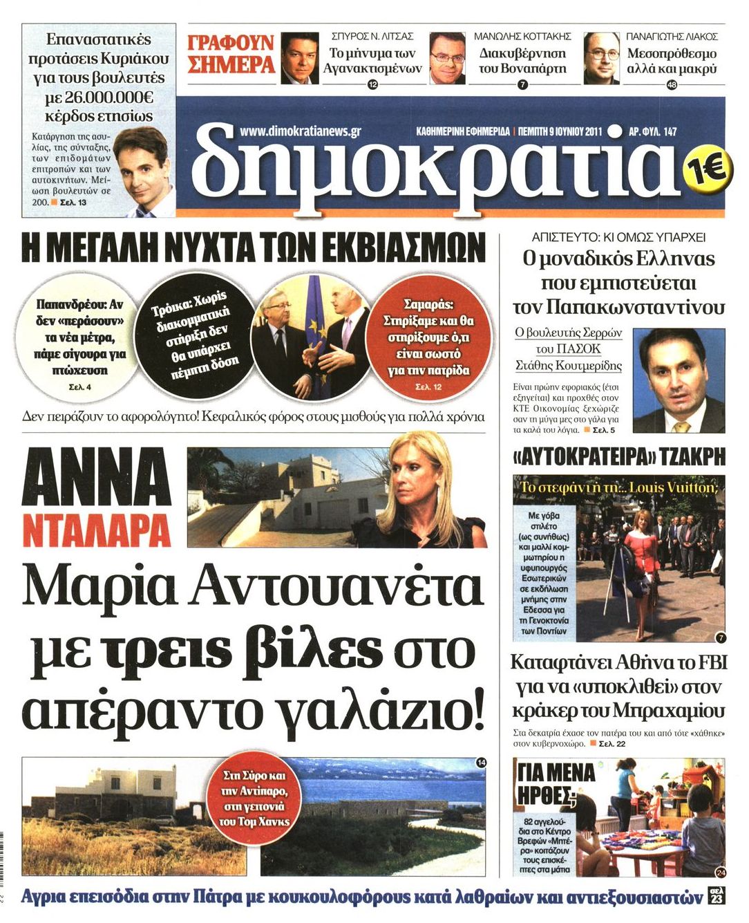 Εξώφυλο εφημερίδας ΔΗΜΟΚΡΑΤΙΑ 2011-06-09