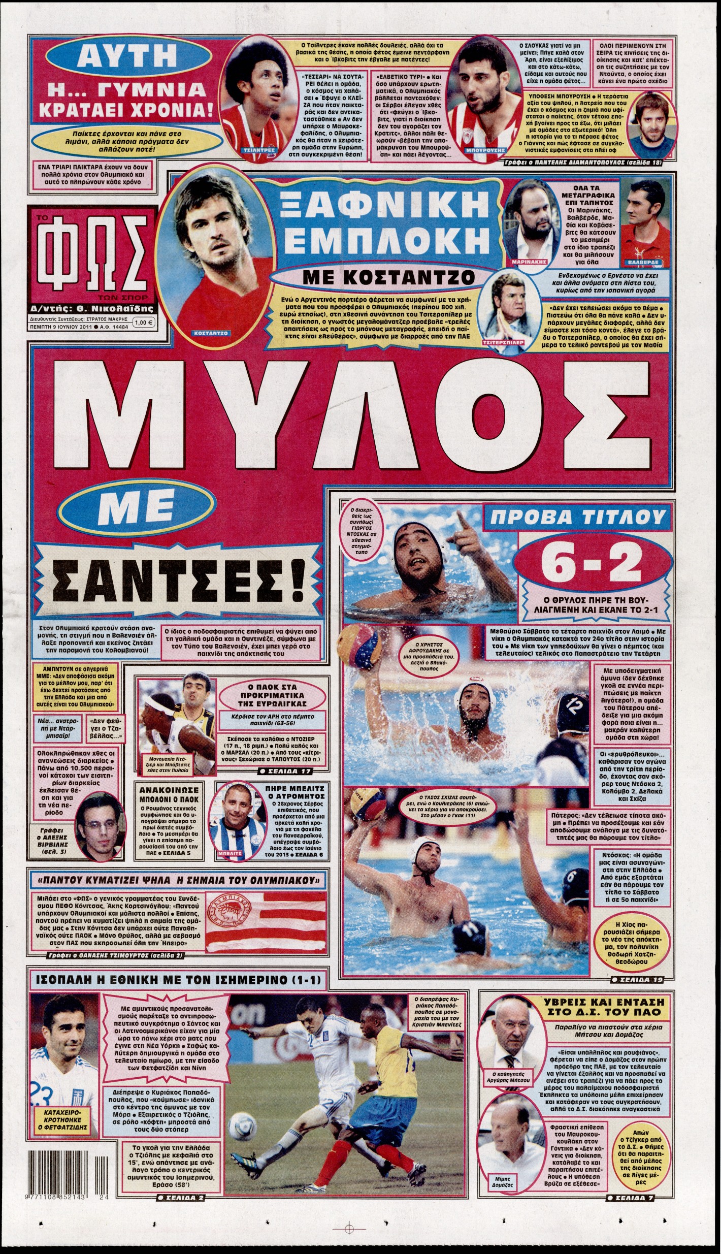 Εξώφυλο εφημερίδας ΦΩΣ ΤΩΝ ΣΠΟΡ 2011-06-09