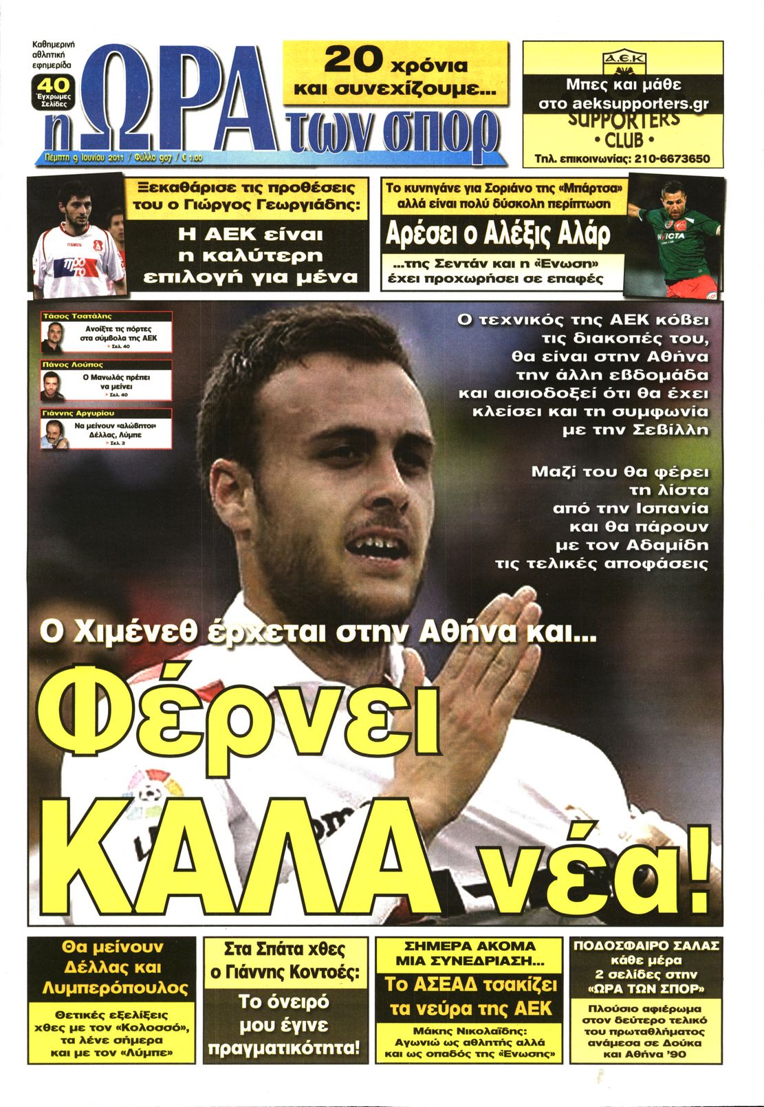 Εξώφυλο εφημερίδας ΩΡΑ ΓΙΑ ΣΠΟΡ 2011-06-09