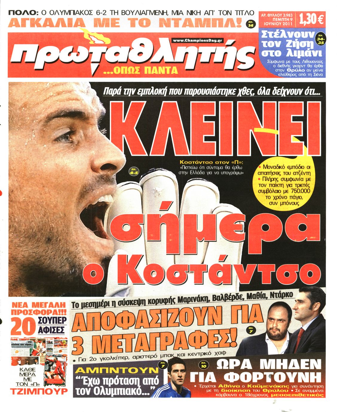 Εξώφυλο εφημερίδας ΠΡΩΤΑΘΛΗΤΗΣ 2011-06-09
