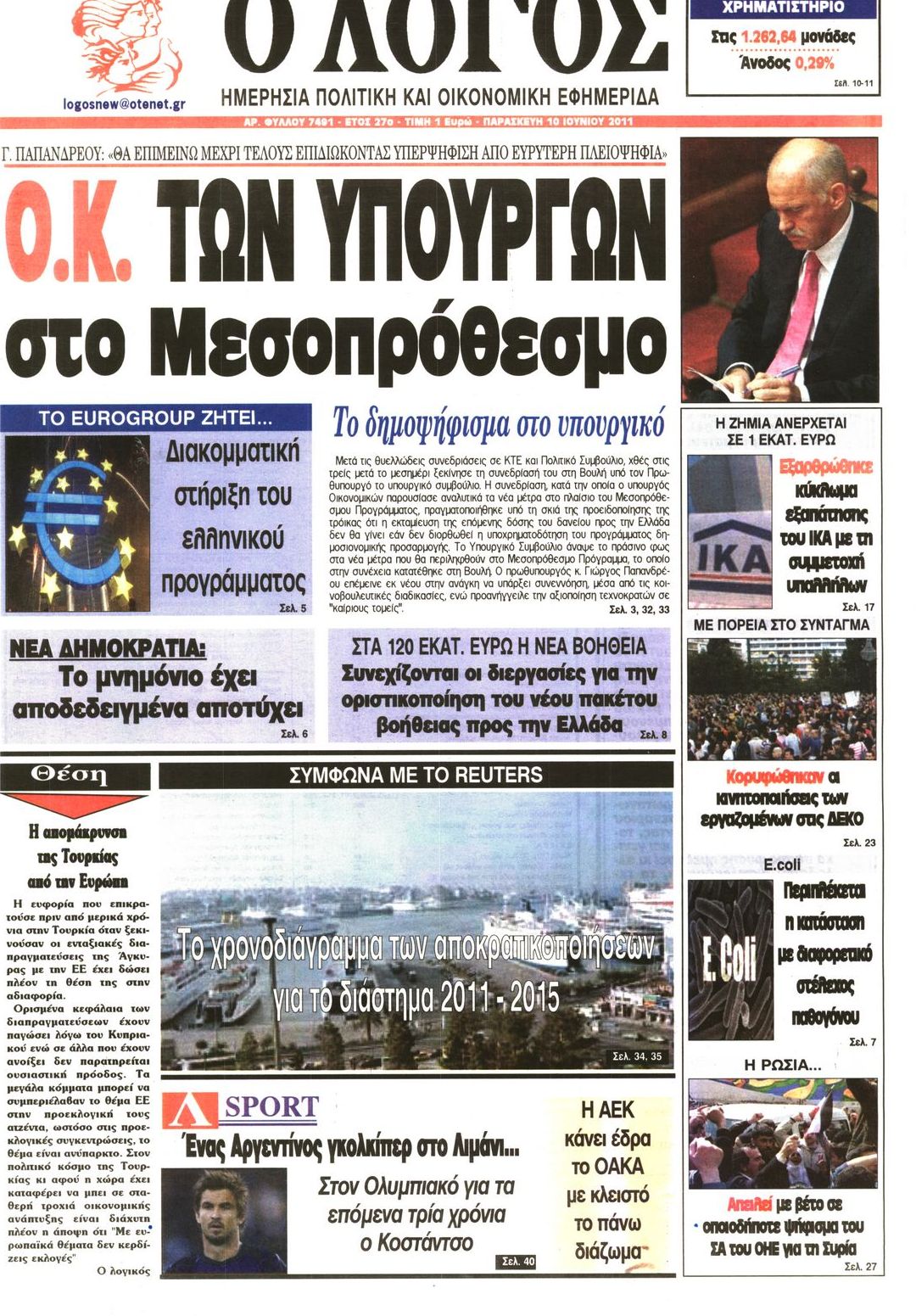 Εξώφυλο εφημερίδας Ο ΛΟΓΟΣ 2011-06-10