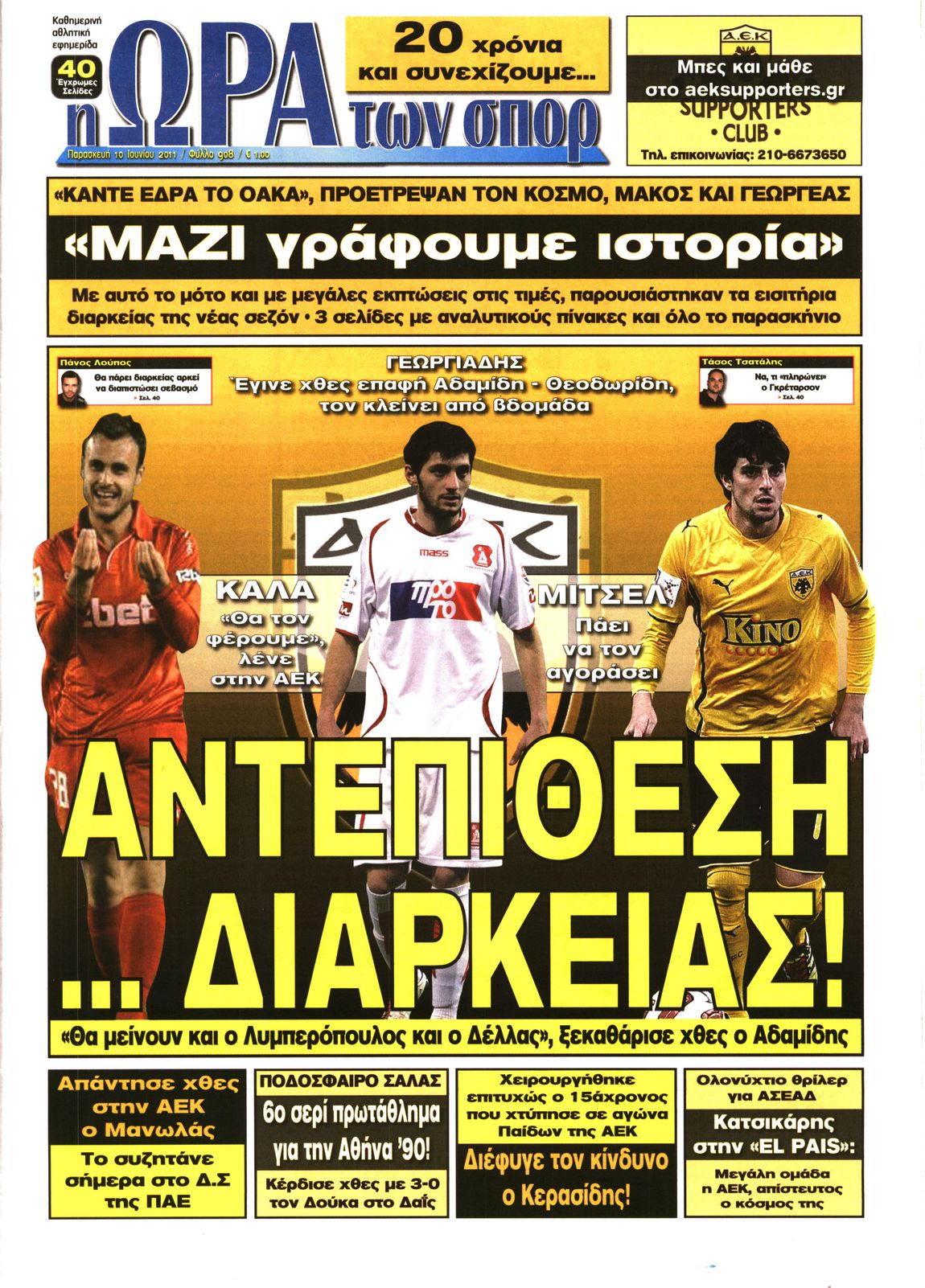 Εξώφυλο εφημερίδας ΩΡΑ ΓΙΑ ΣΠΟΡ 2011-06-10