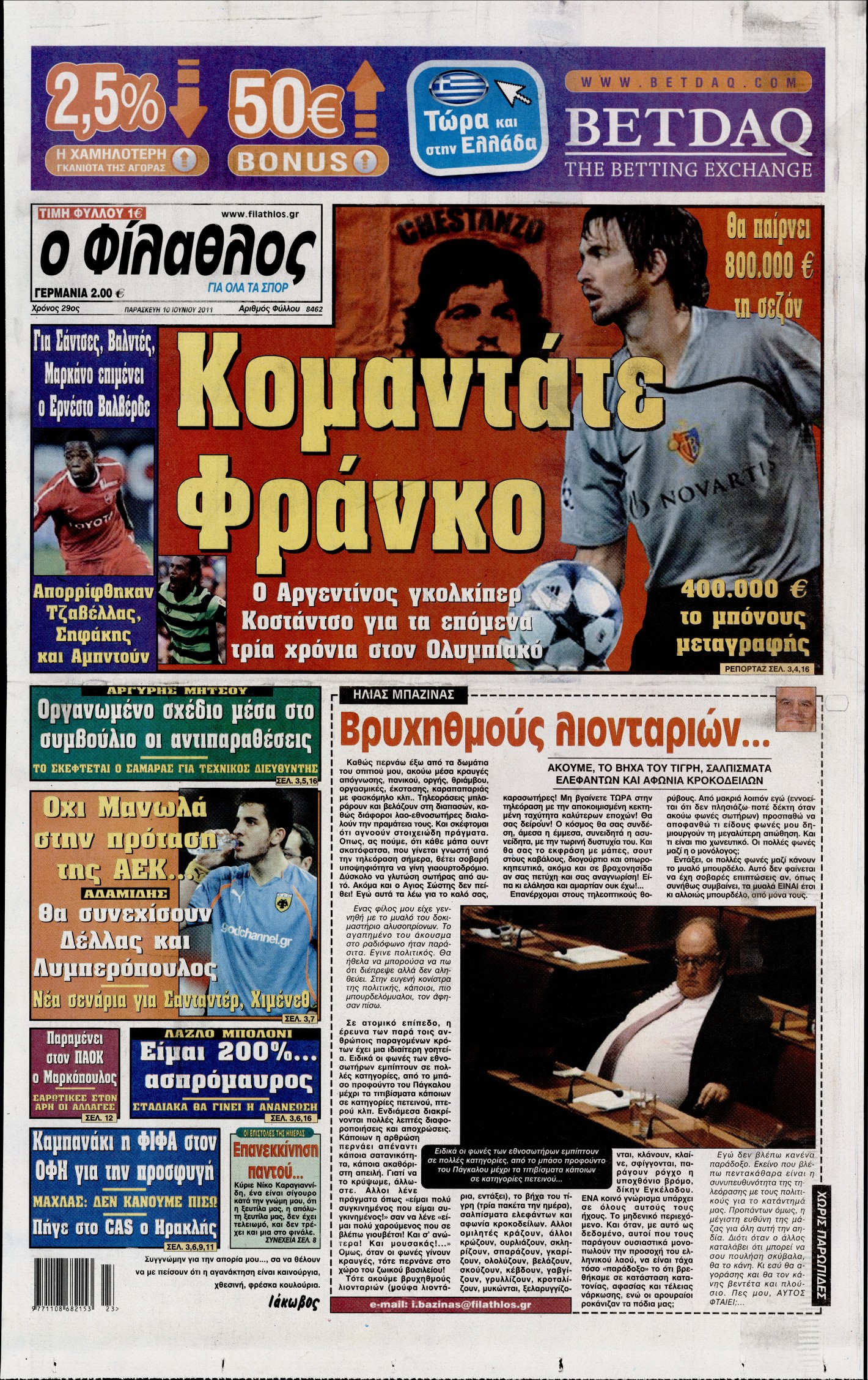Εξώφυλο εφημερίδας ΦΙΛΑΘΛΟΣ 2011-06-10
