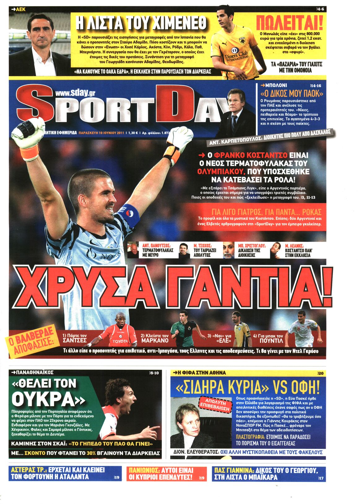 Εξώφυλο εφημερίδας SPORTDAY 2011-06-10