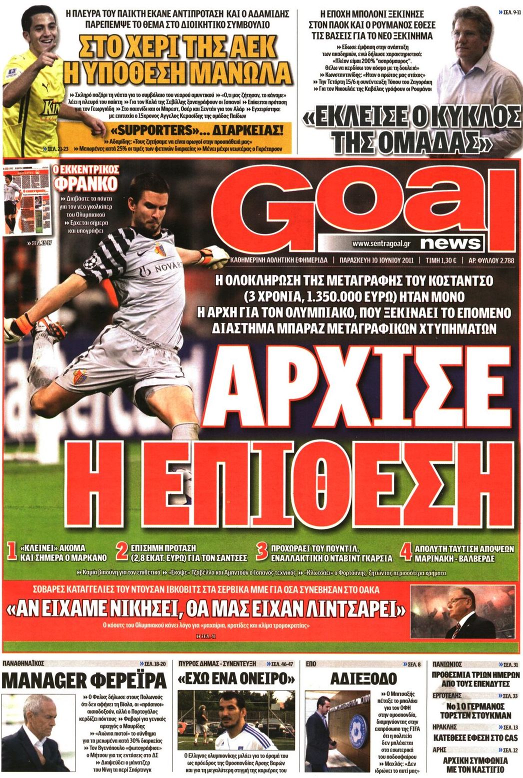 Εξώφυλο εφημερίδας GOAL 2011-06-10