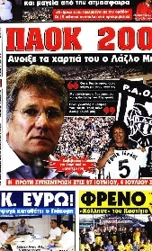 Εξώφυλο εφημερίδας METROSPORT 2011-06-10