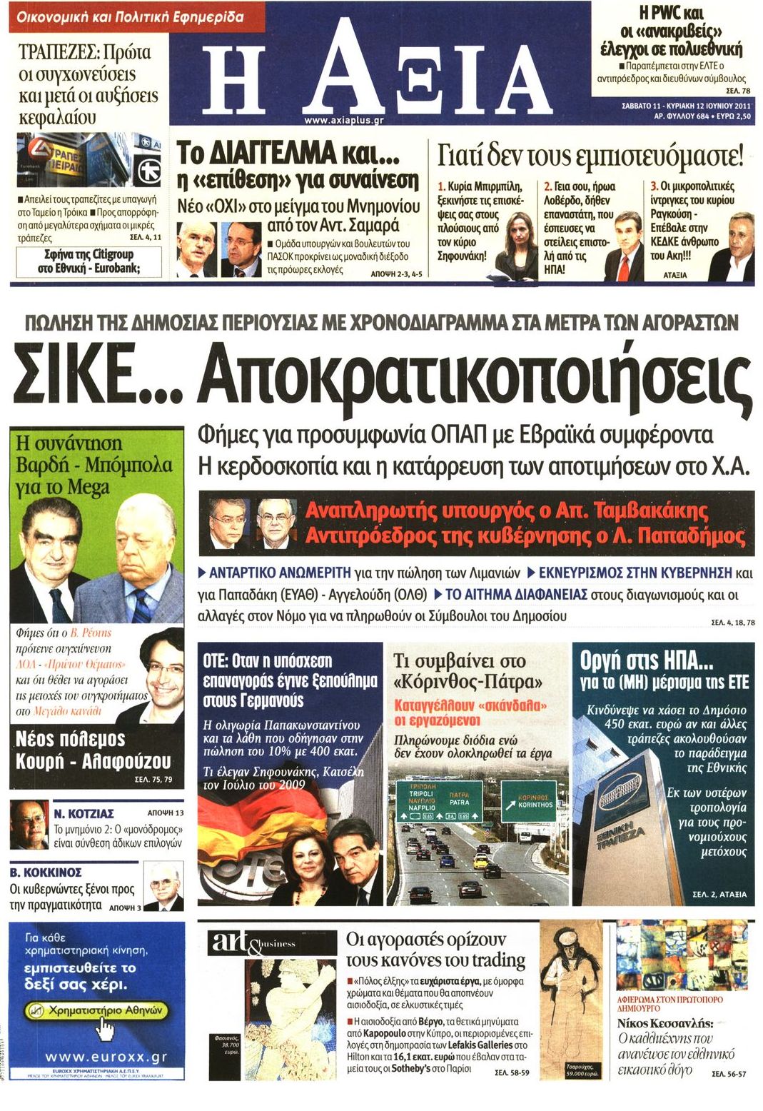 Εξώφυλο εφημερίδας ΑΞΙΑ 2011-06-11