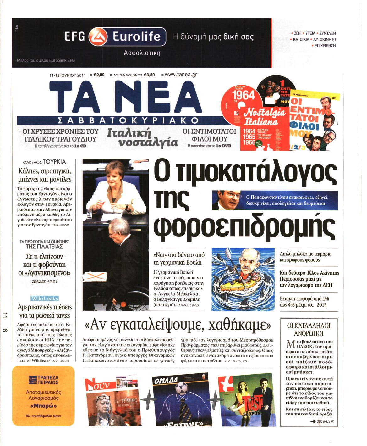 Εξώφυλο εφημερίδας ΤΑ ΝΕΑ 2011-06-11