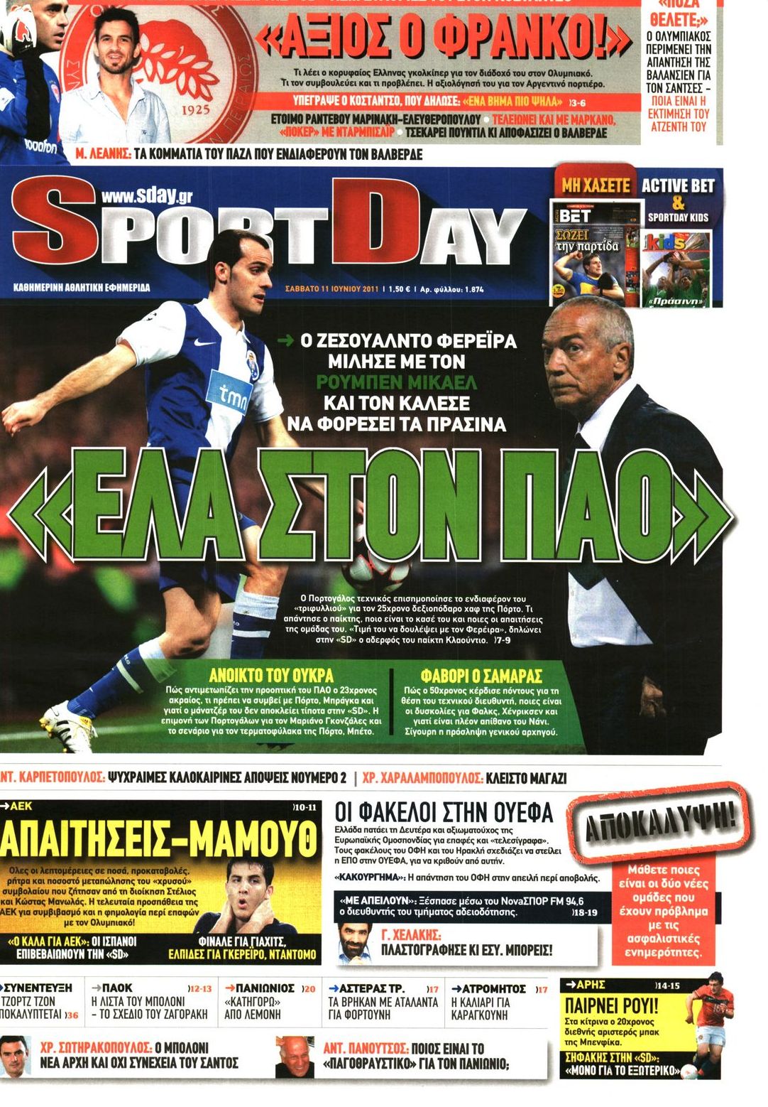 Εξώφυλο εφημερίδας SPORTDAY 2011-06-11
