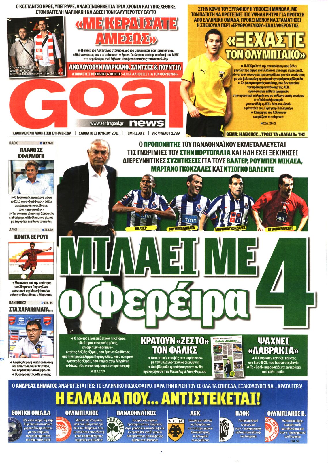 Εξώφυλο εφημερίδας GOAL 2011-06-11
