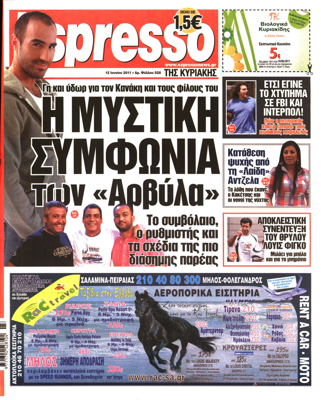 Εξώφυλο εφημερίδας ESPRESSO 2011-06-12
