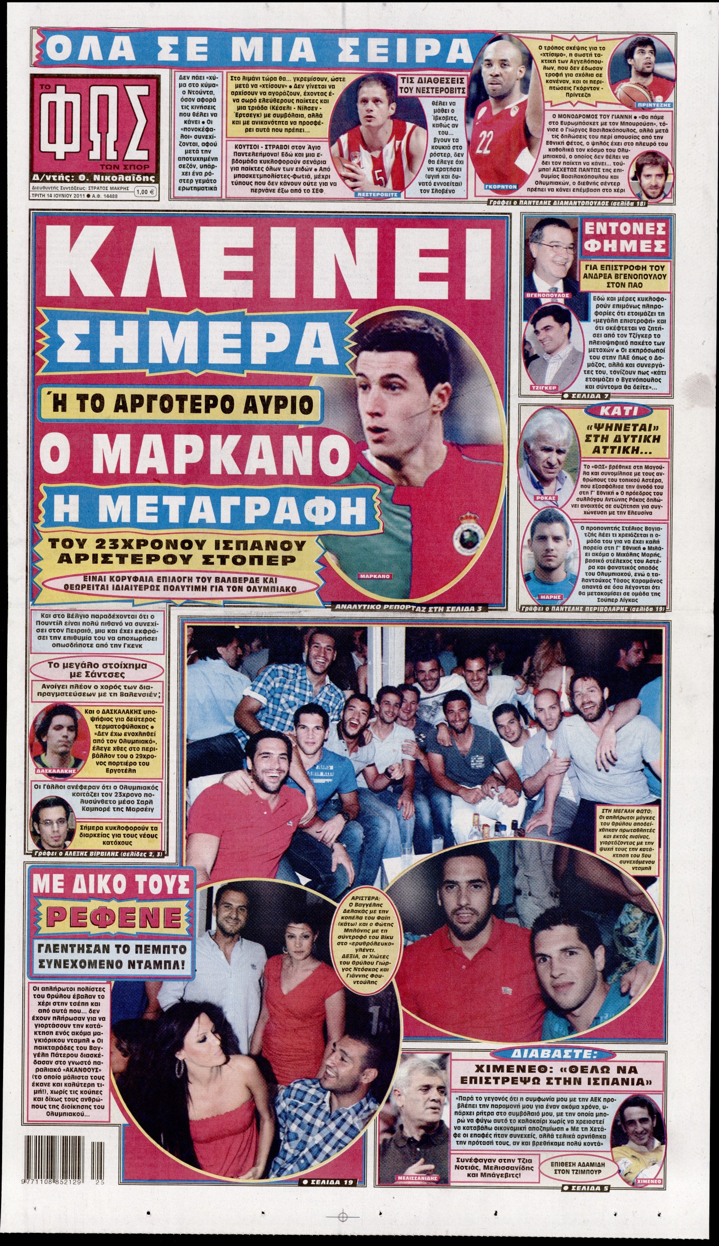 Εξώφυλο εφημερίδας ΦΩΣ ΤΩΝ ΣΠΟΡ 2011-06-14