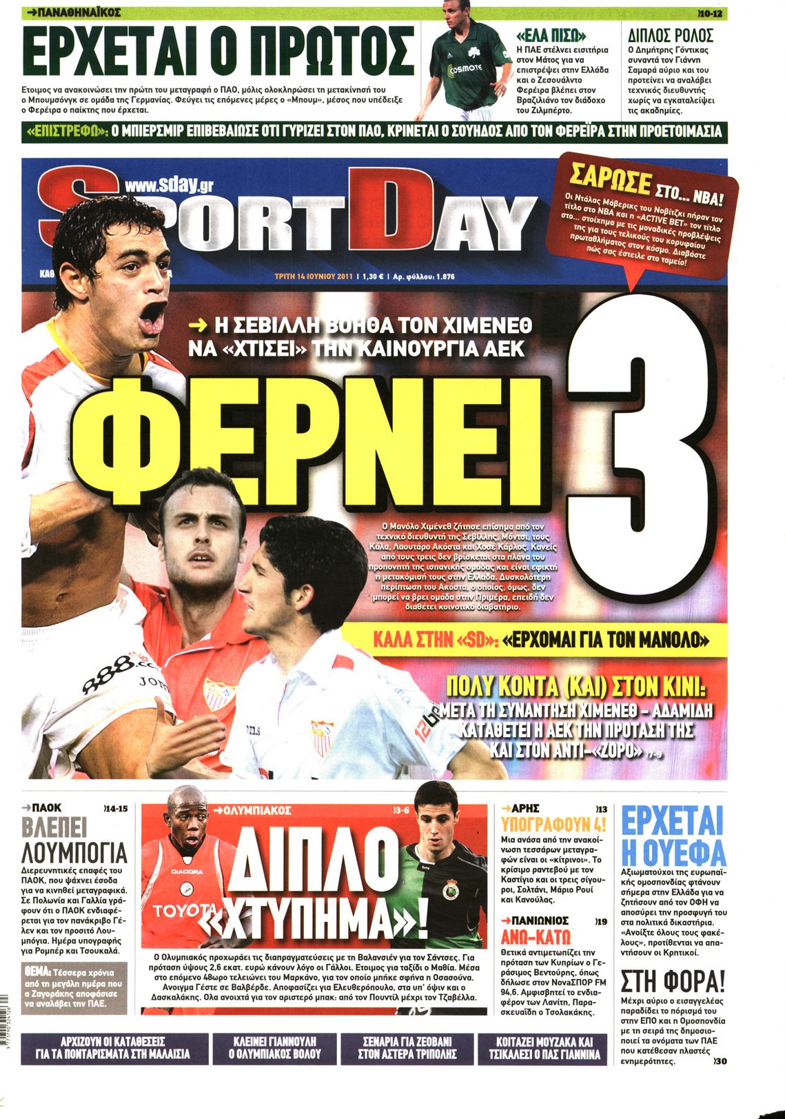 Εξώφυλο εφημερίδας SPORTDAY 2011-06-14
