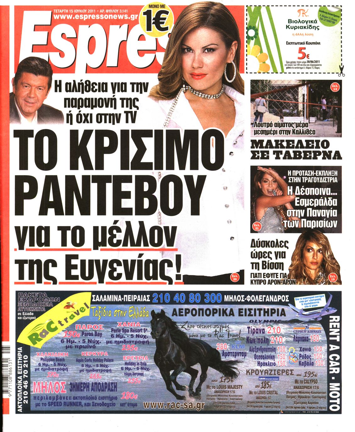 Εξώφυλο εφημερίδας ESPRESSO 2011-06-15